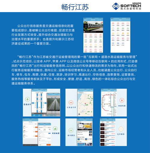 南大蘇富特集團(tuán) 深耕計(jì)算機(jī)軟件開(kāi)發(fā)，驅(qū)動(dòng)產(chǎn)業(yè)數(shù)字化轉(zhuǎn)型