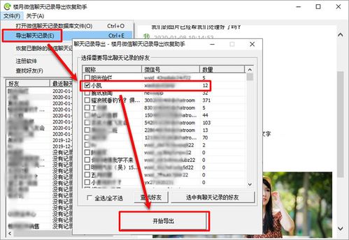 借助VMOS軟件導(dǎo)出安卓手機(jī)微信聊天記錄至電腦并打印的完整指南
