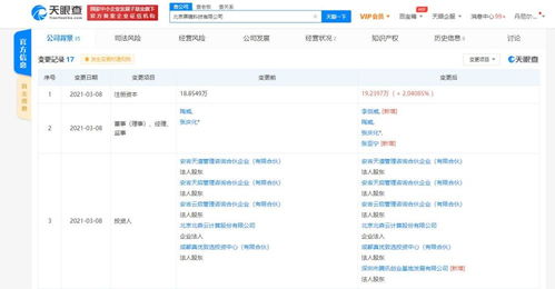 騰訊關(guān)聯(lián)企業(yè)入股北京黑鏡科技，加碼布局計(jì)算機(jī)軟件開(kāi)發(fā)領(lǐng)域