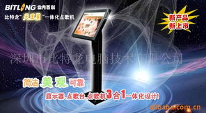 深圳市比特龍電腦技術(shù)公司 專業(yè)計(jì)算機(jī)軟件開(kāi)發(fā)解決方案賦能數(shù)字化轉(zhuǎn)型